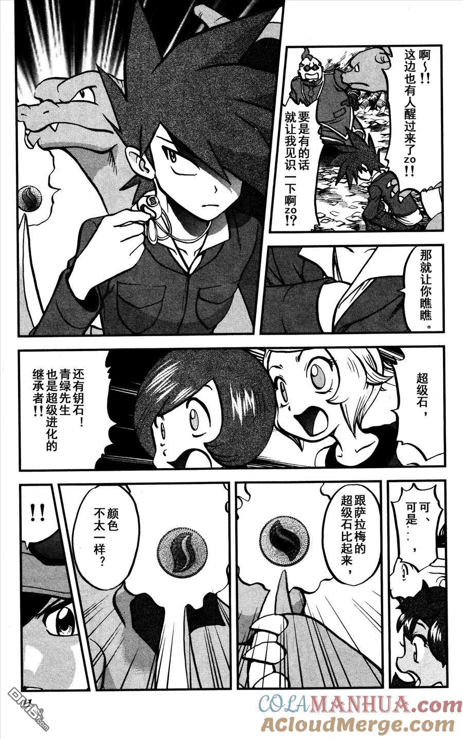 神奇宝贝特別篇 - XY篇34 - 第3张图