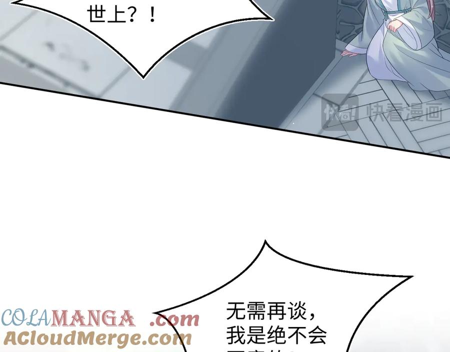 【快穿】绝美白莲在线教学 319 师徒对峙 第33页