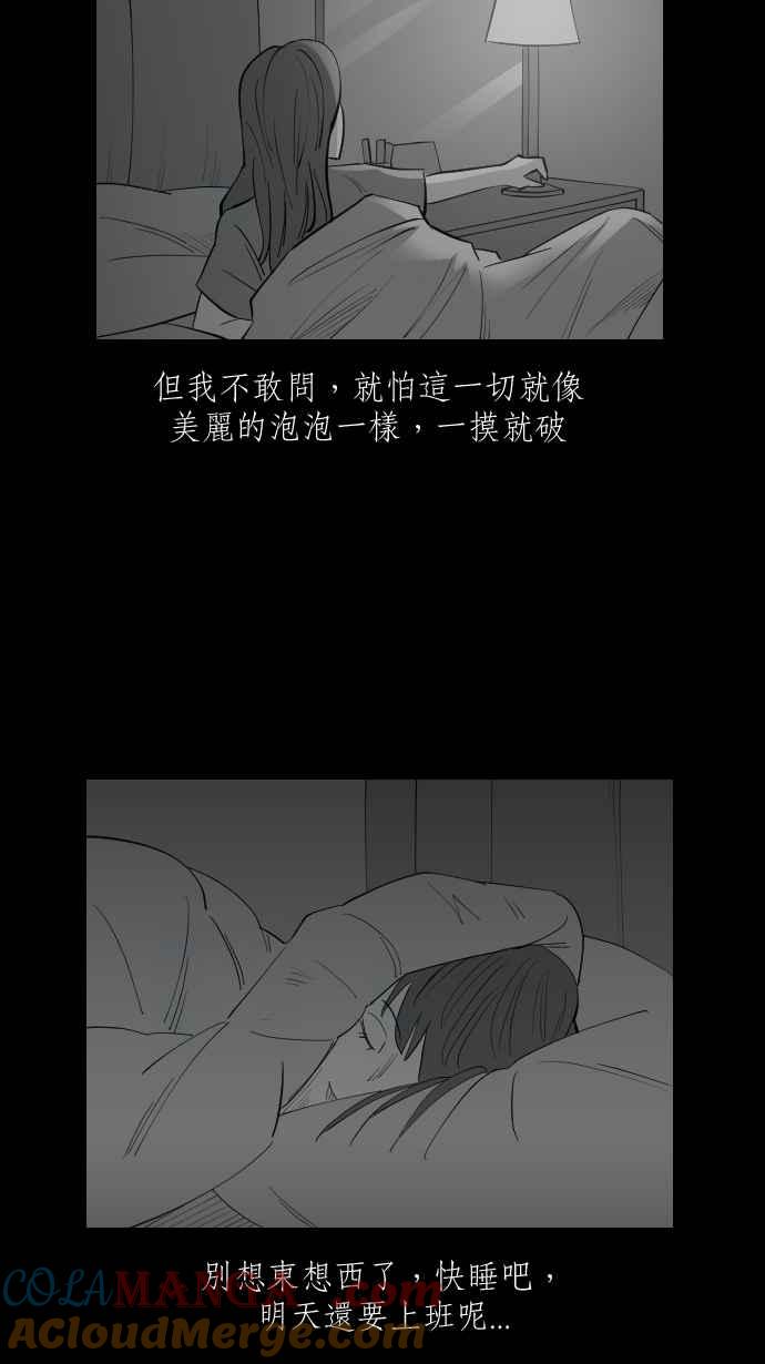 黑盒子 [第322话] 亡牌(3) 第17页