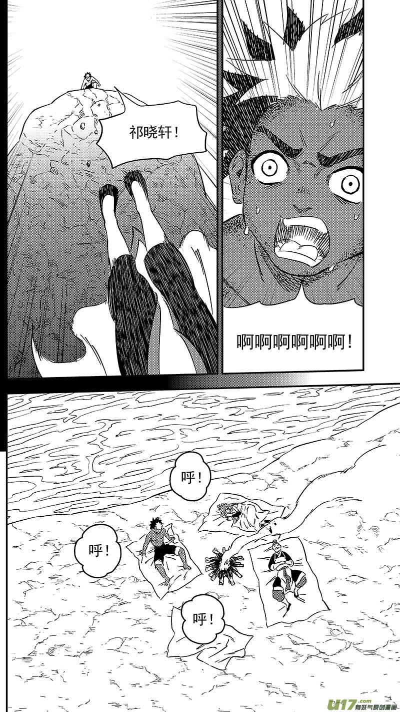 虎x鹤 妖师录 285 并肩前行 第2页