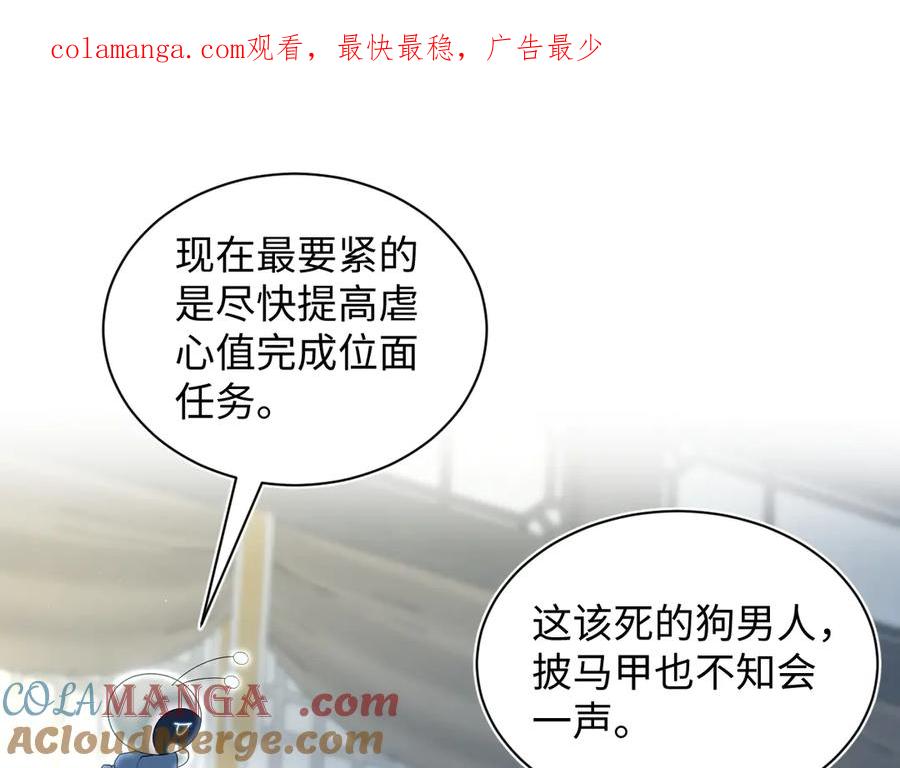 【快穿】绝美白莲在线教学 319 师徒对峙 第1页