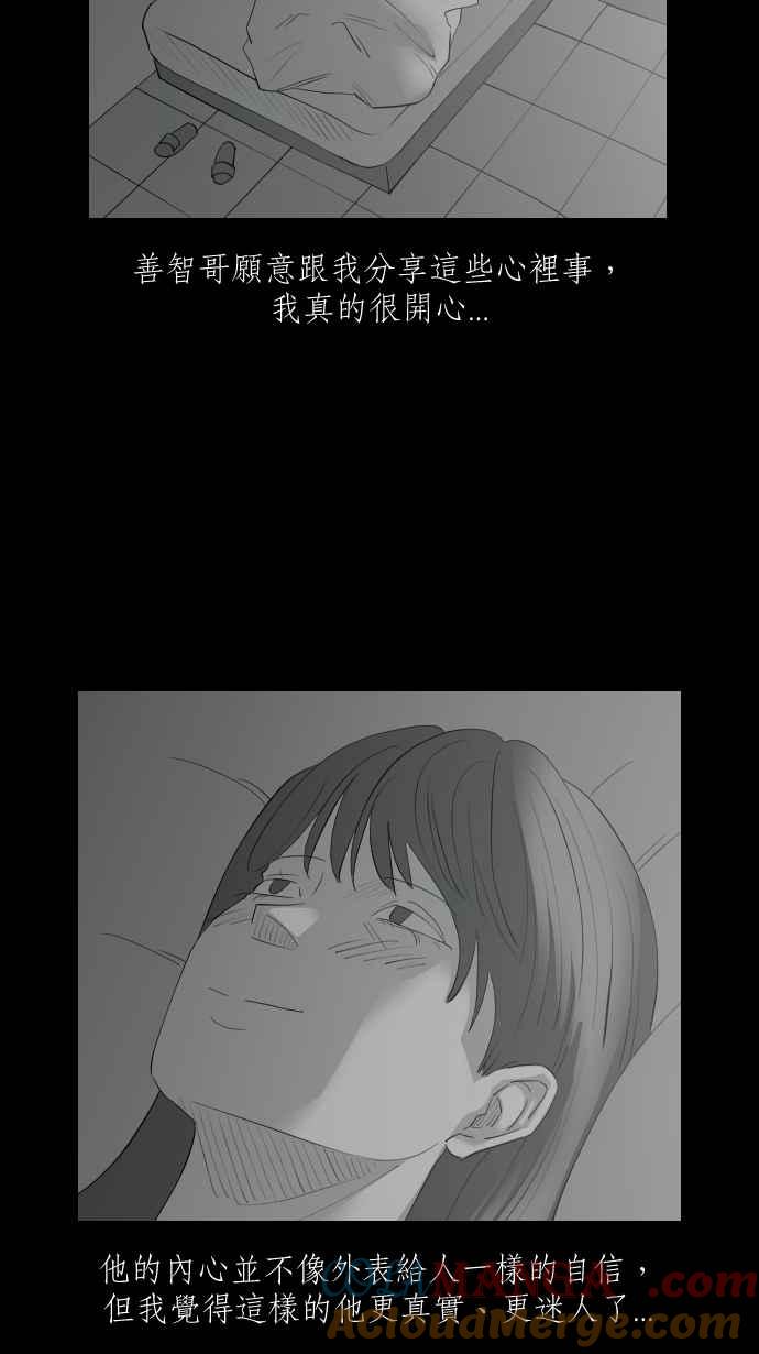黑盒子 [第322话] 亡牌(3) 第15页