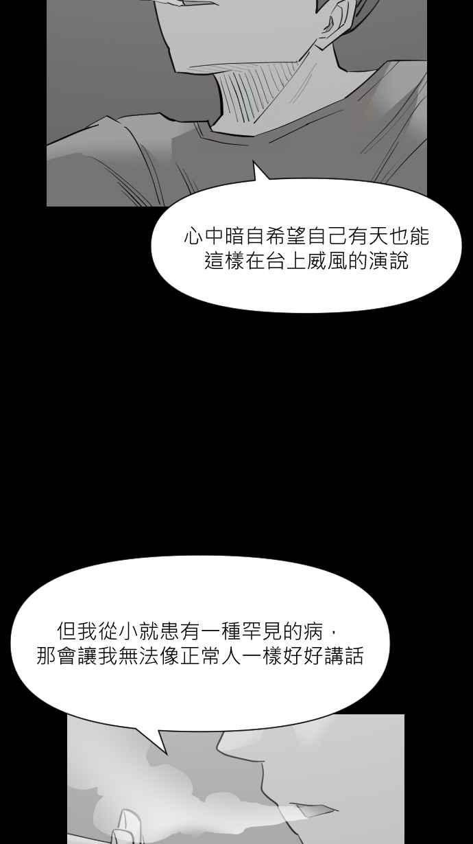 黑盒子 [第322话] 亡牌(3) 第6页