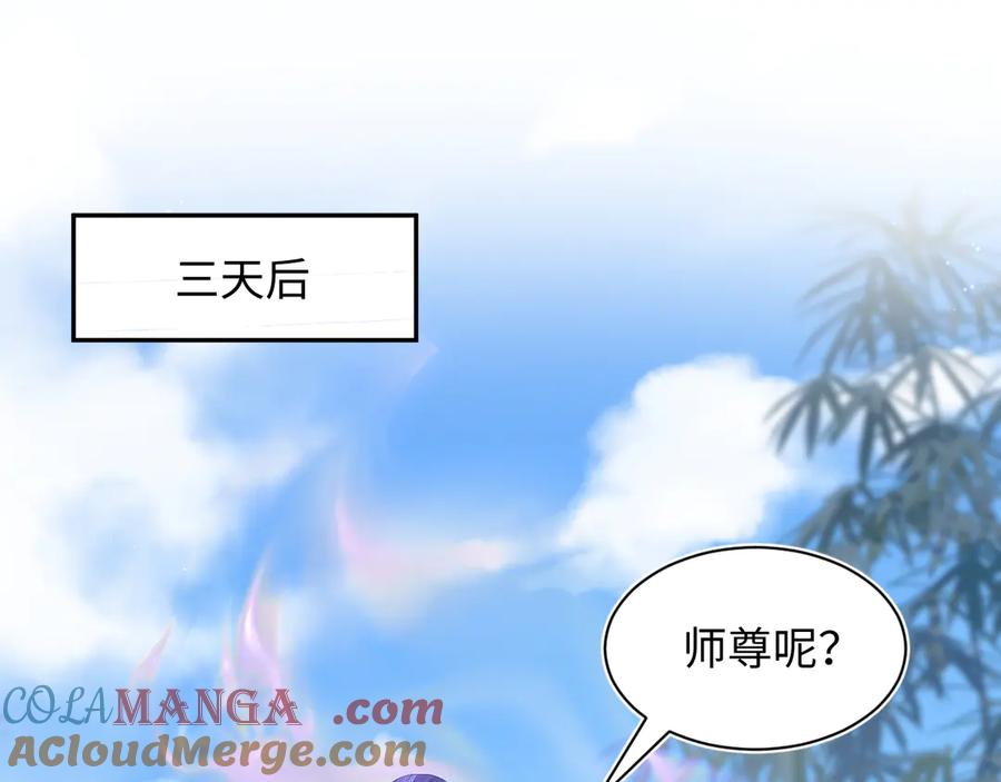 【快穿】绝美白莲在线教学 319 师徒对峙 第45页