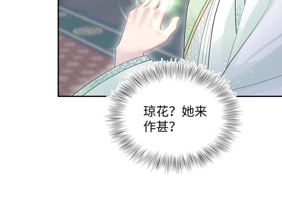【快穿】绝美白莲在线教学 319 师徒对峙 第6页