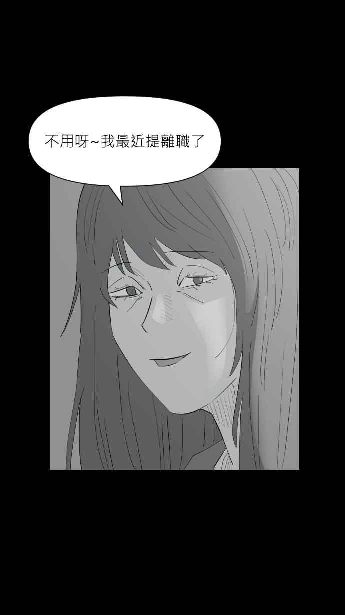 黑盒子 [第322话] 亡牌(3) 第28页
