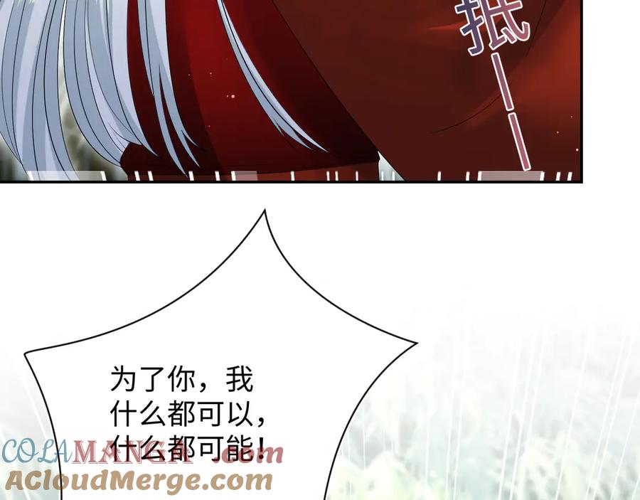 【快穿】绝美白莲在线教学 319 师徒对峙 第89页