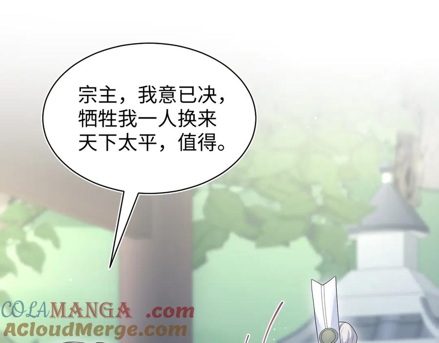【快穿】绝美白莲在线教学 319 师徒对峙 第37页