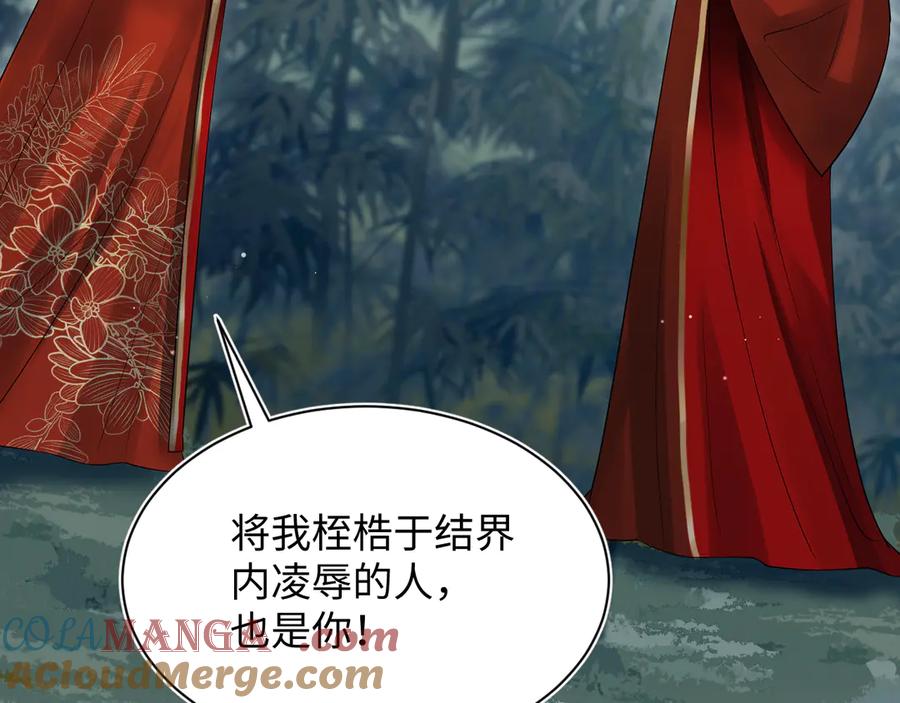 【快穿】绝美白莲在线教学 319 师徒对峙 第77页