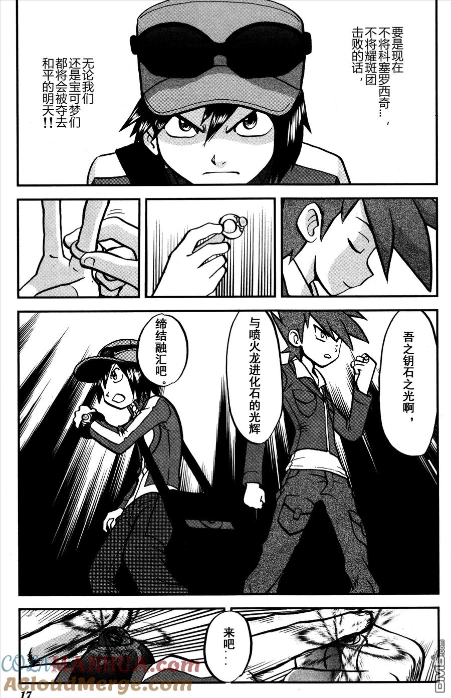 神奇宝贝特別篇 - XY篇34 - 第9张图