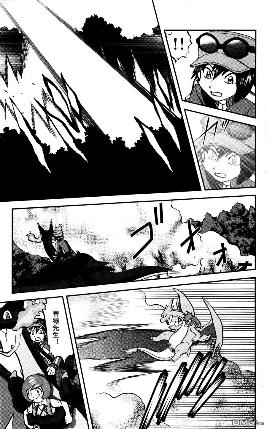 神奇宝贝特別篇 - XY篇34 - 第18张图