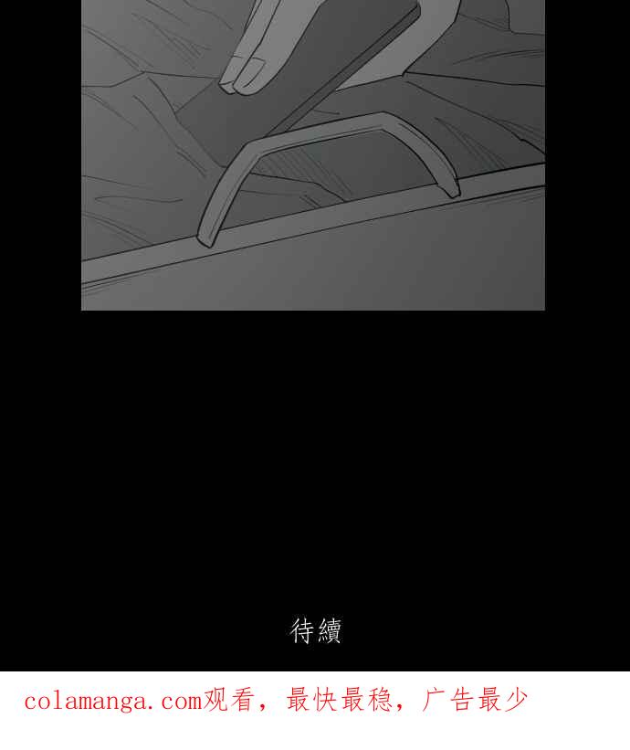 黑盒子 [第322话] 亡牌(3) 第42页