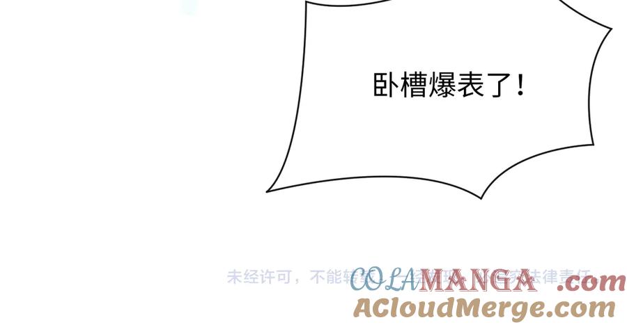 【快穿】绝美白莲在线教学 319 师徒对峙 第113页