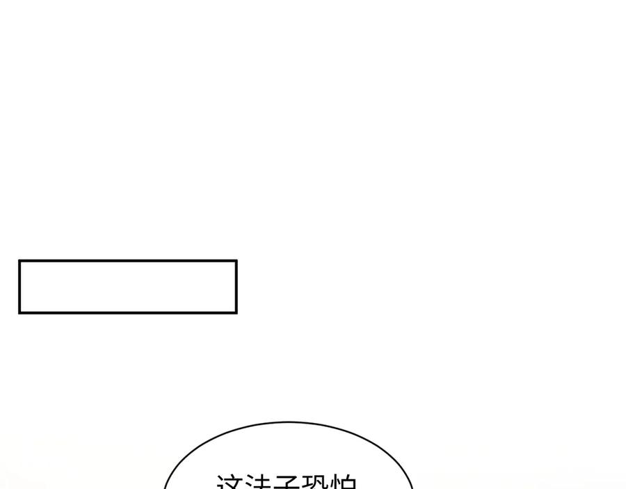 【快穿】绝美白莲在线教学 319 师徒对峙 第30页
