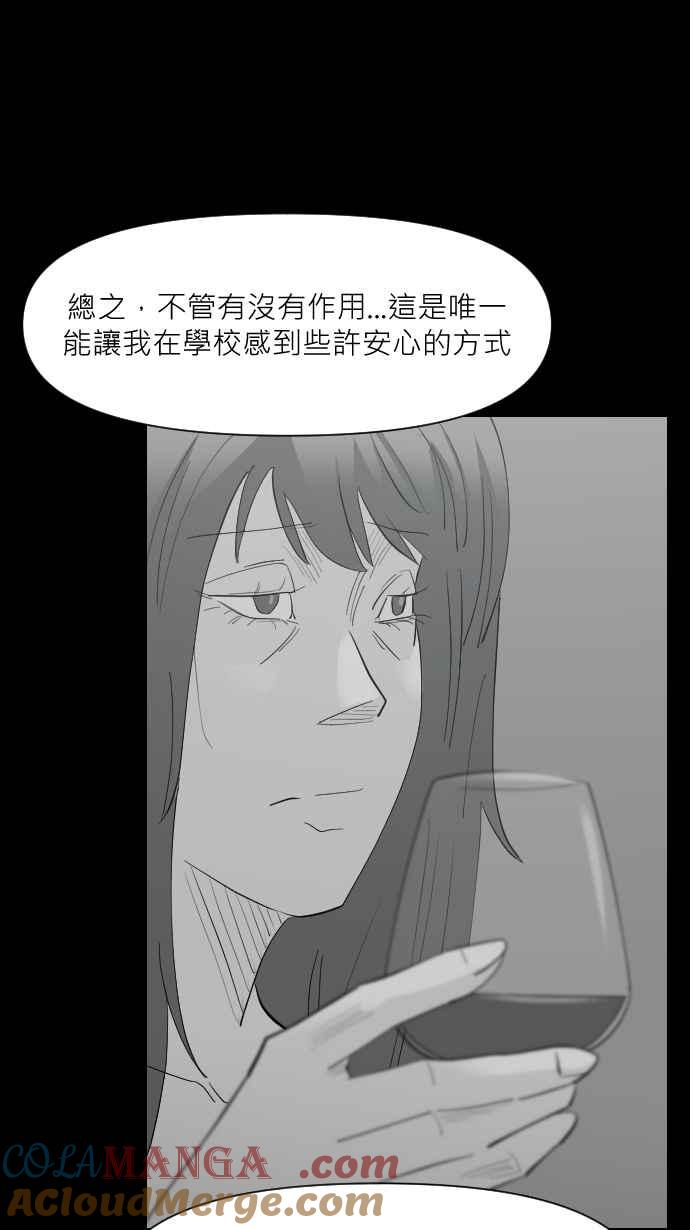 黑盒子 [第322话] 亡牌(3) 第11页