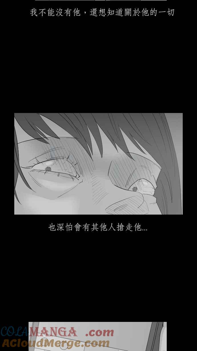 黑盒子 [第322话] 亡牌(3) 第35页
