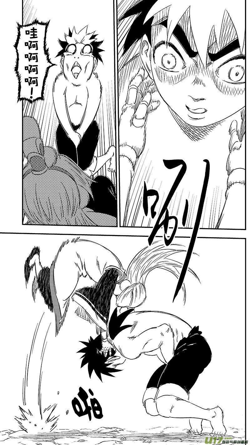 虎x鹤 妖师录 286 藏起来？ 第6页