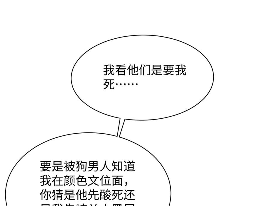 【快穿】绝美白莲在线教学 320 复活吧我的爱人 第87页