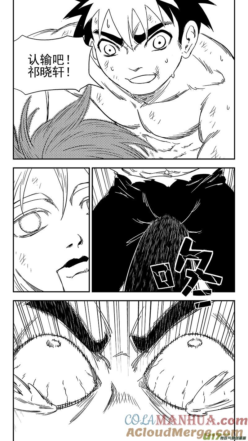 虎x鹤 妖师录 286 藏起来？ 第5页