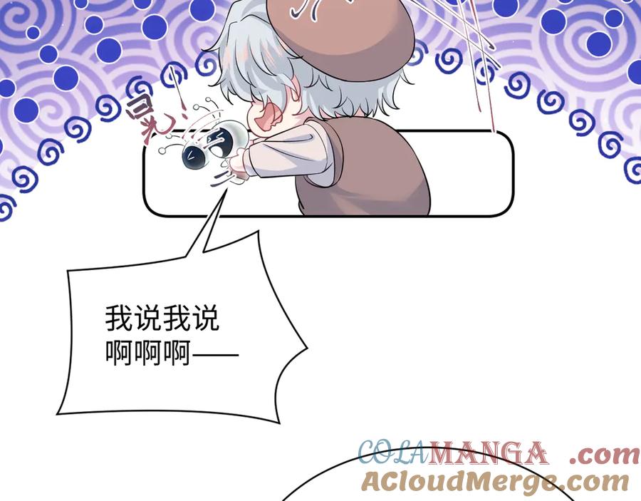 【快穿】绝美白莲在线教学 320 复活吧我的爱人 第73页