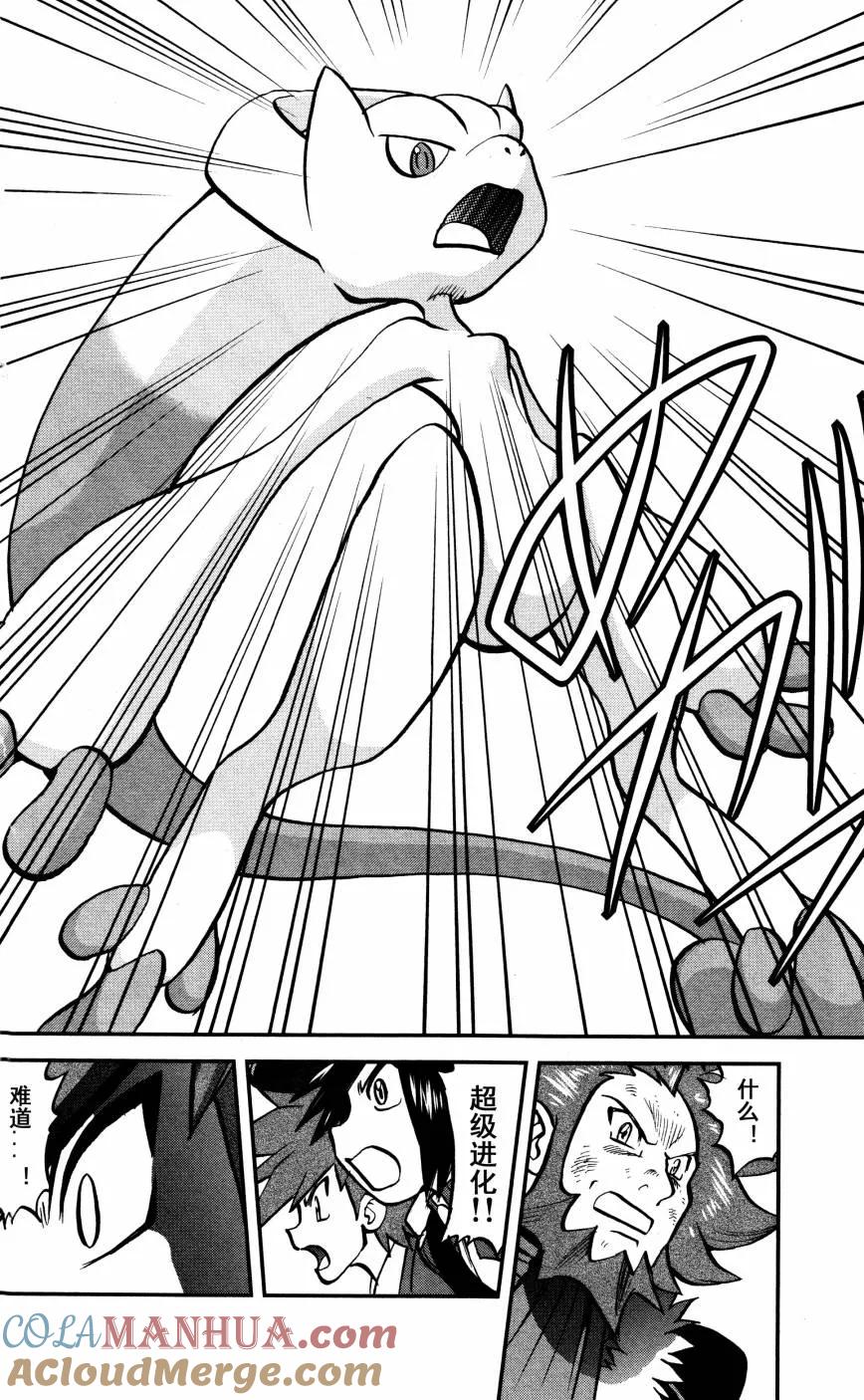 神奇宝贝特別篇 - XY篇35 - 第21张图