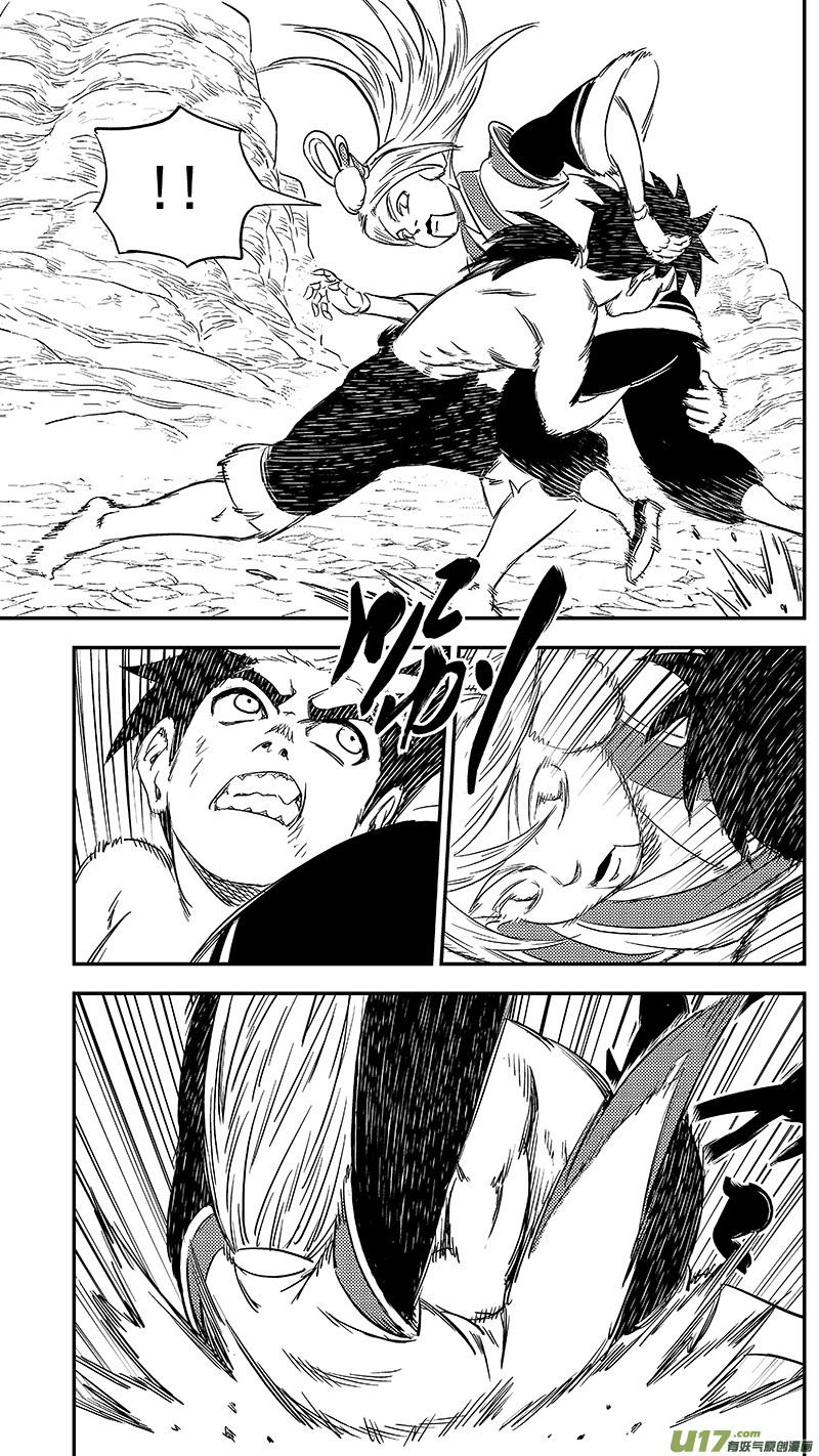 虎x鹤 妖师录 286 藏起来？ 第4页