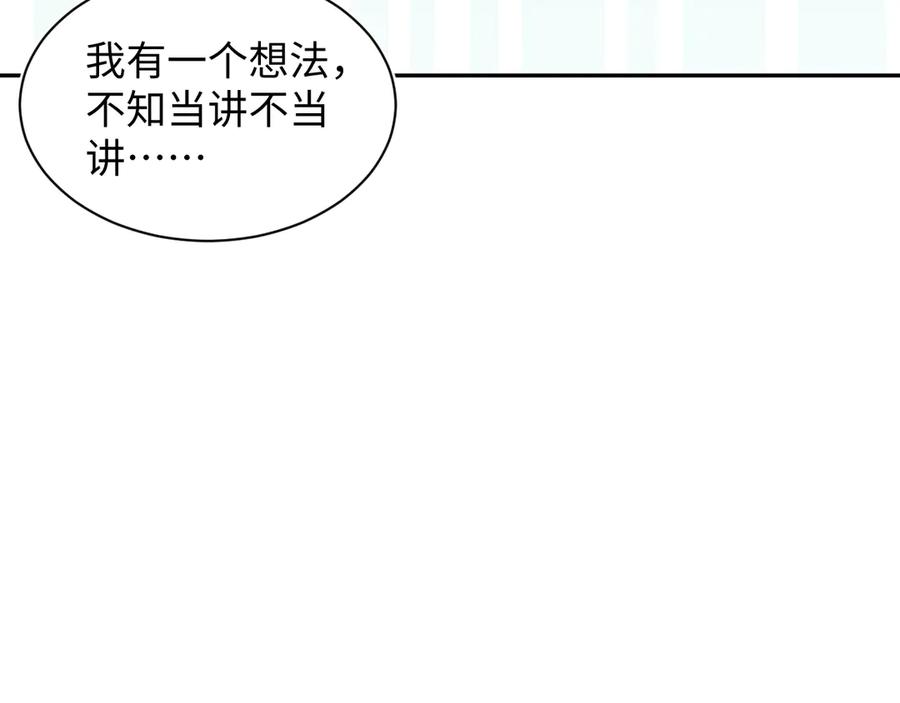 【快穿】绝美白莲在线教学 320 复活吧我的爱人 第55页