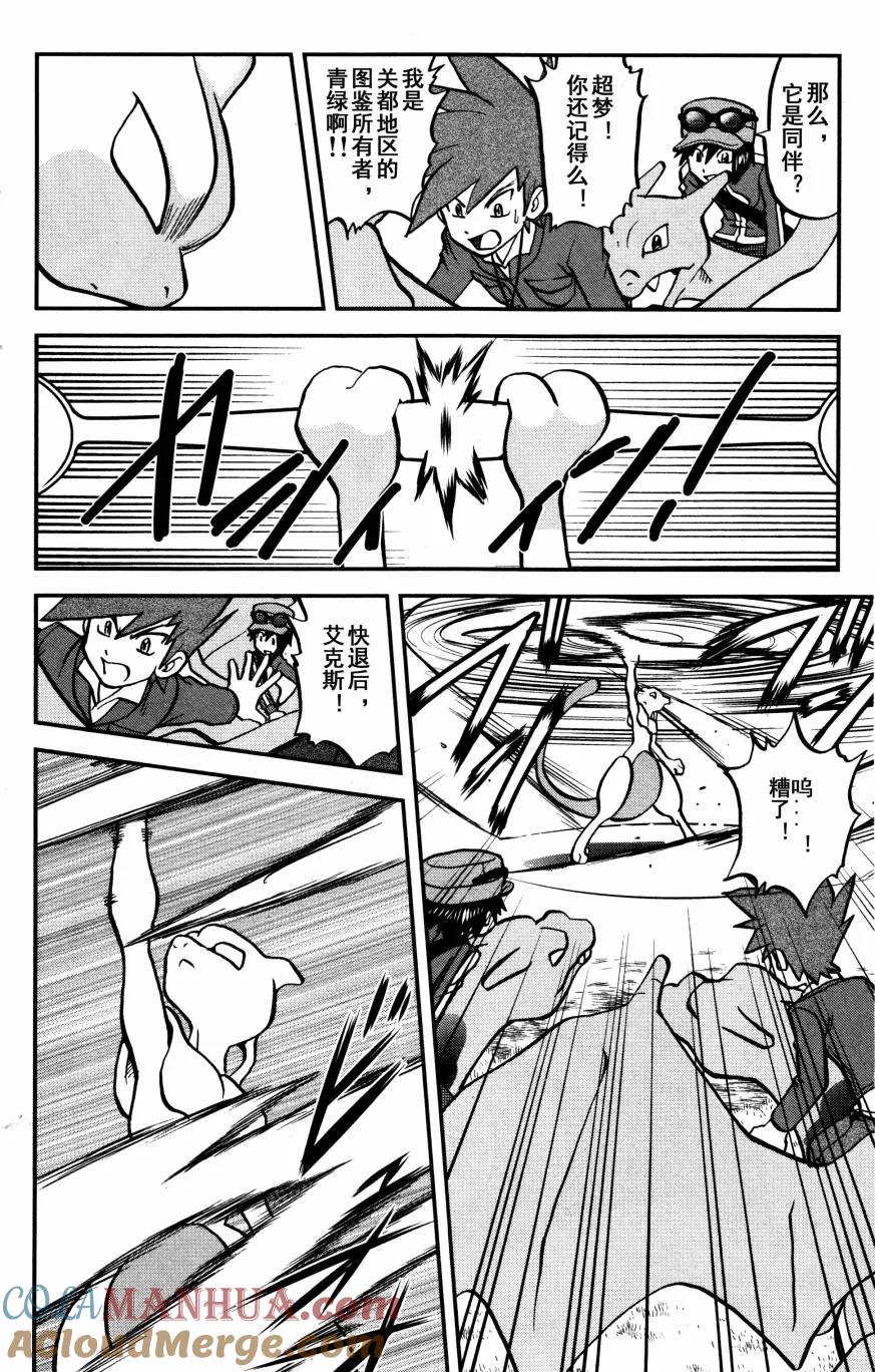 神奇宝贝特別篇 - XY篇35 - 第15张图