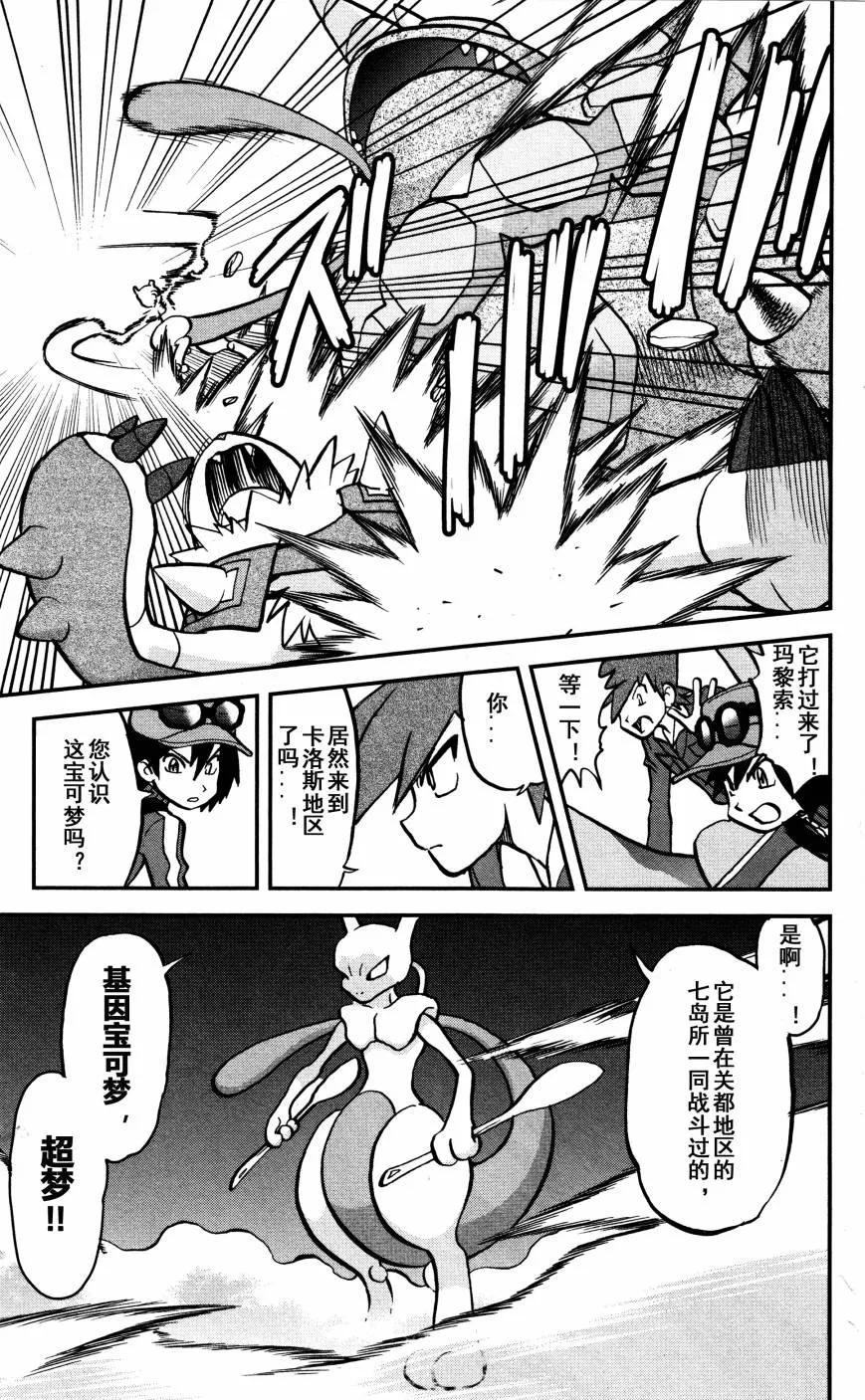 神奇宝贝特別篇 - XY篇35 - 第14张图