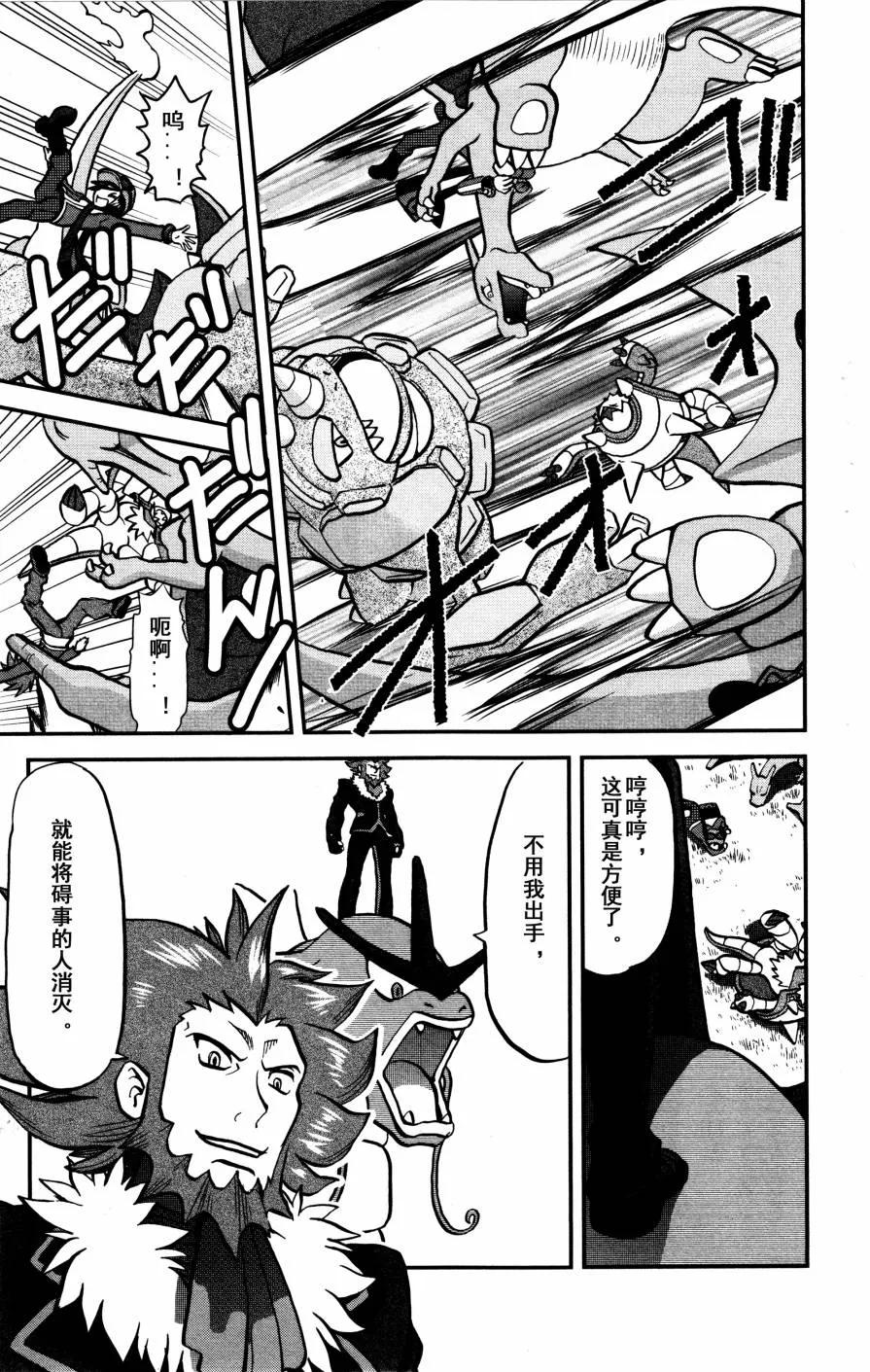 神奇宝贝特別篇 - XY篇35 - 第16张图