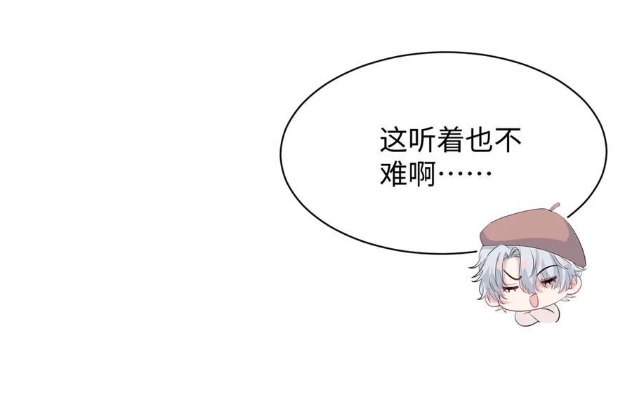 【快穿】绝美白莲在线教学 320 复活吧我的爱人 第99页