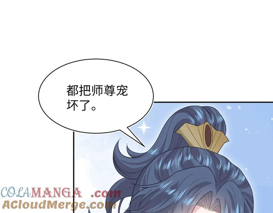 【快穿】绝美白莲在线教学 320 复活吧我的爱人 第17页
