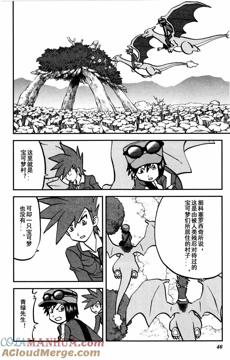 神奇宝贝特別篇 - XY篇35 - 第11张图