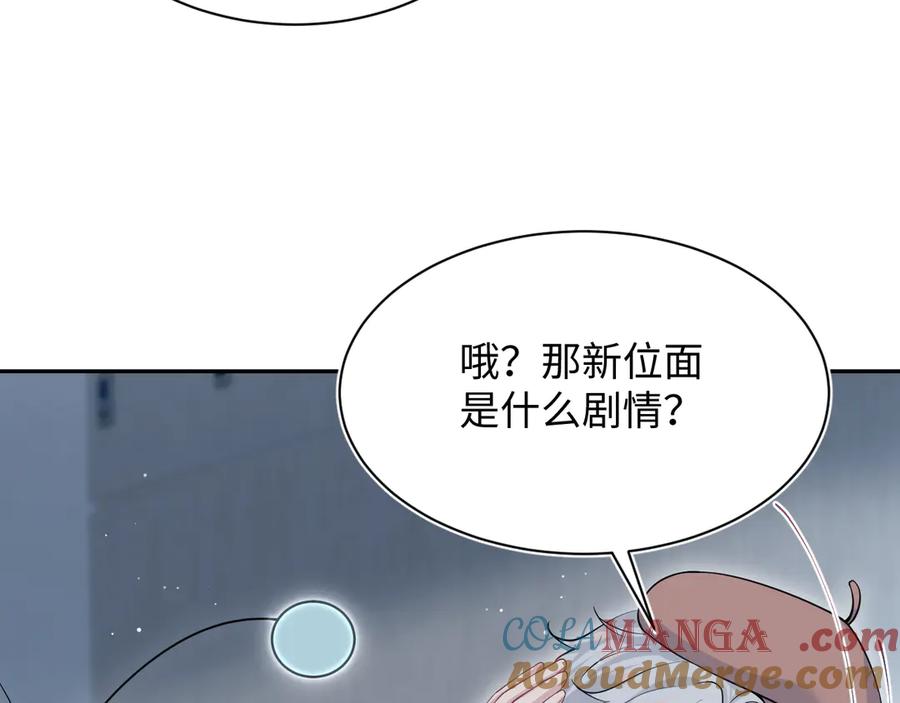 【快穿】绝美白莲在线教学 320 复活吧我的爱人 第65页