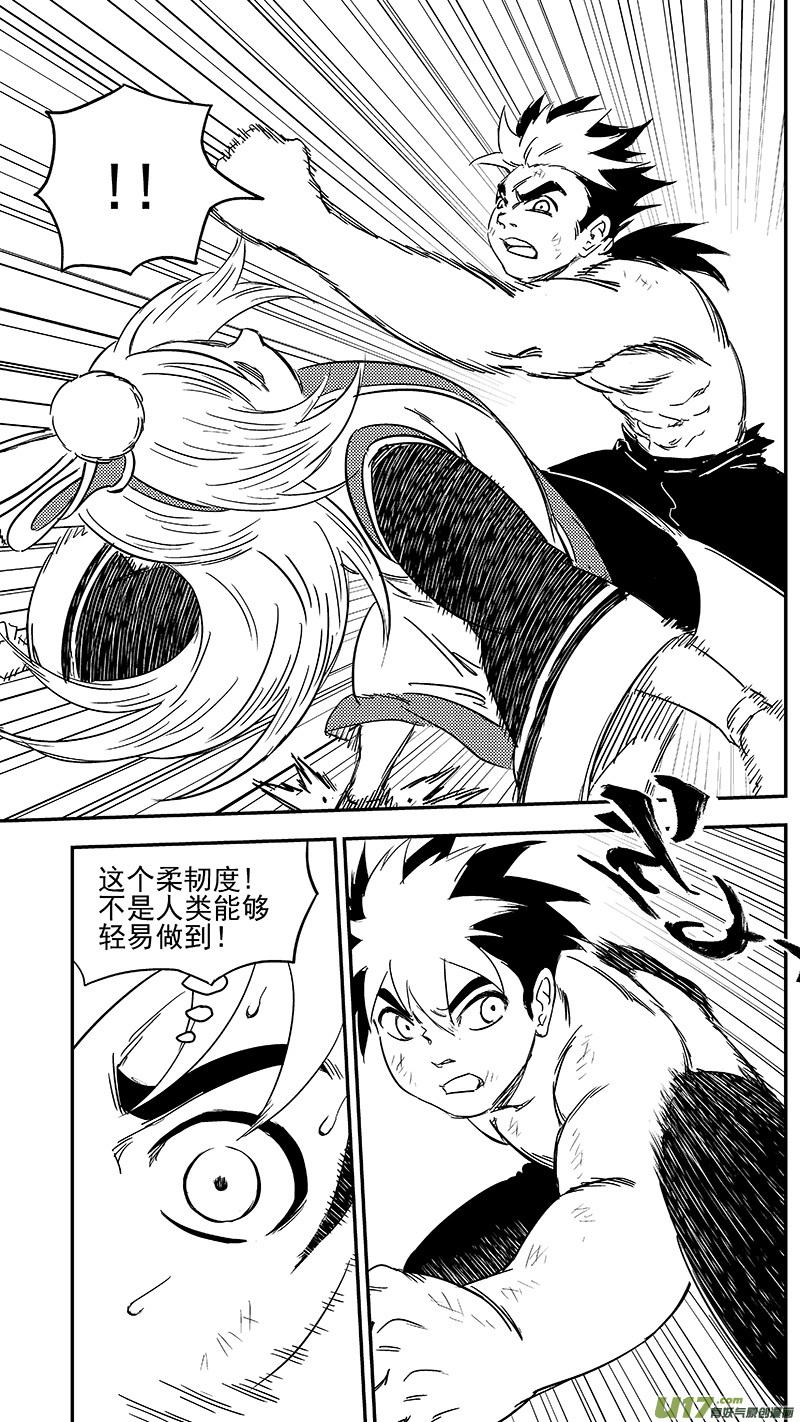 虎x鹤 妖师录 286 藏起来？ 第2页