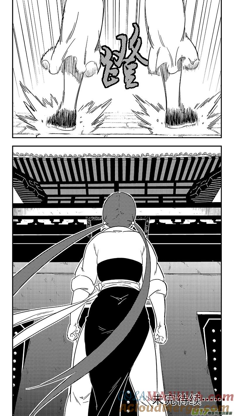 虎x鹤 妖师录 286 藏起来？ 第21页