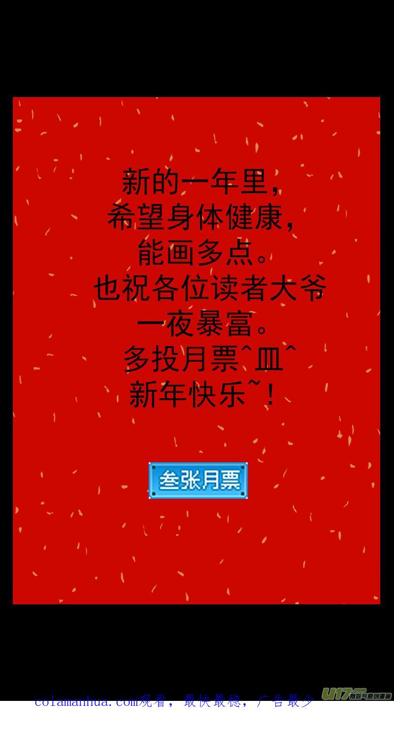 虎x鹤 妖师录 286 藏起来？ 第22页