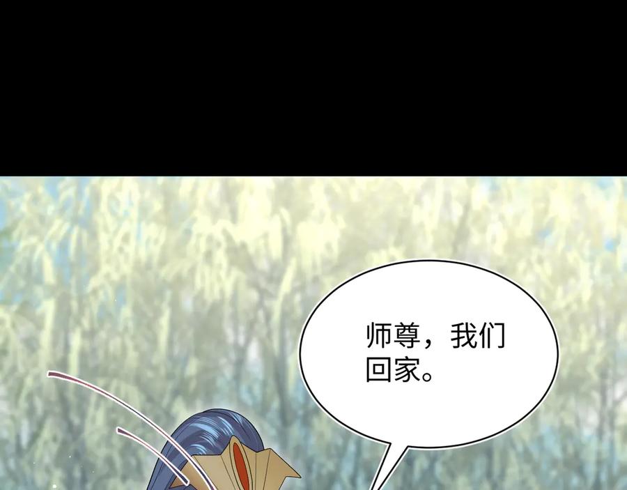 【快穿】绝美白莲在线教学 320 复活吧我的爱人 第44页
