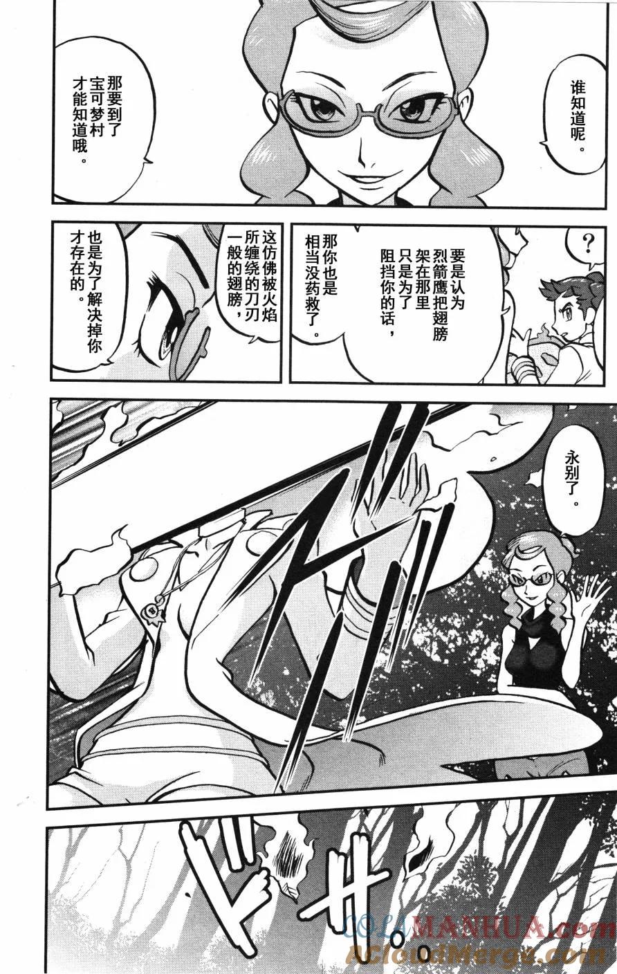 神奇宝贝特別篇 - XY篇35 - 第9张图