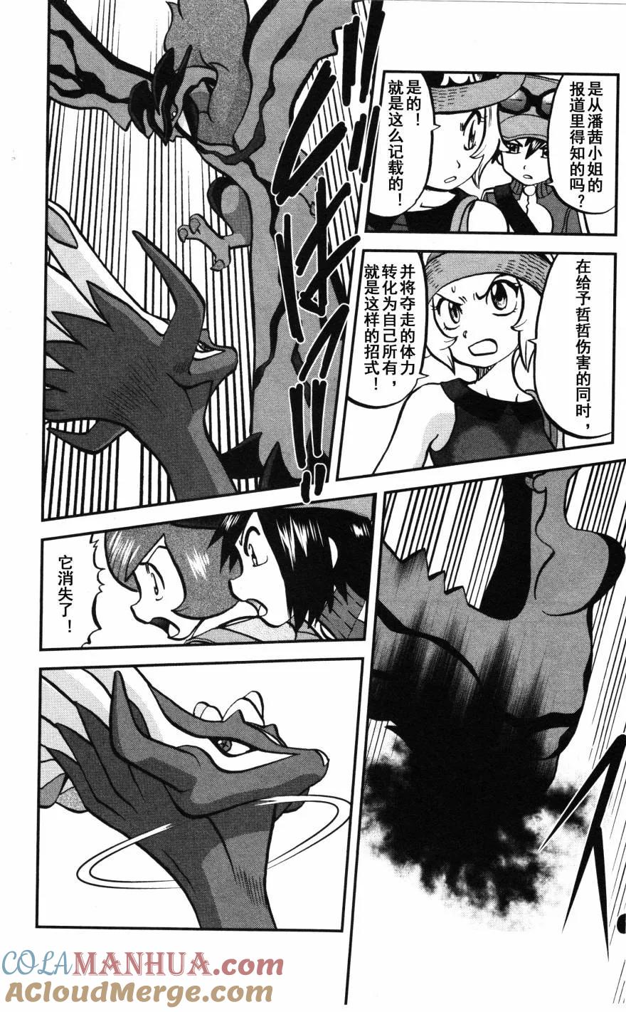 神奇宝贝特別篇 - XY篇35 - 第3张图