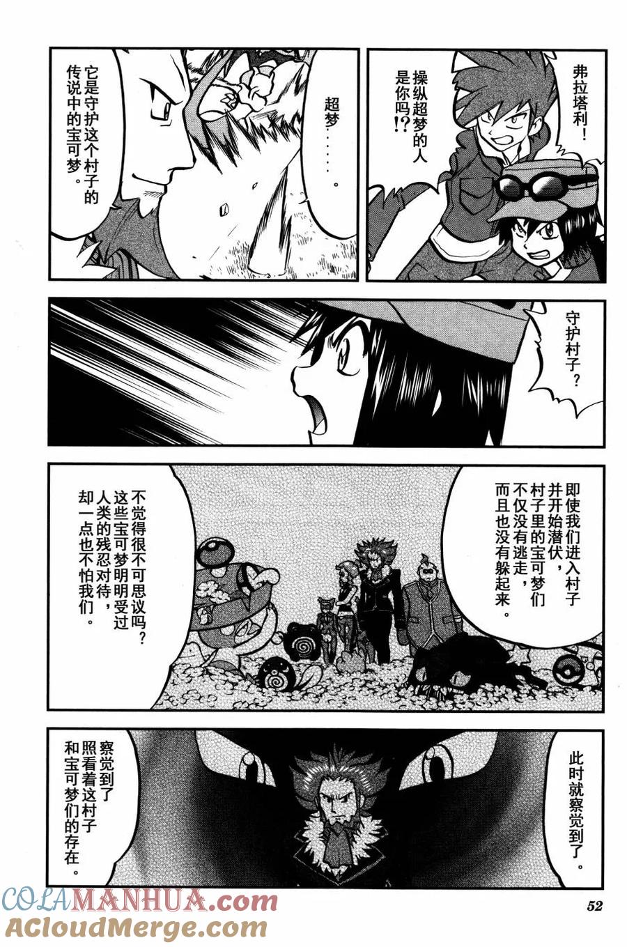 神奇宝贝特別篇 - XY篇35 - 第17张图