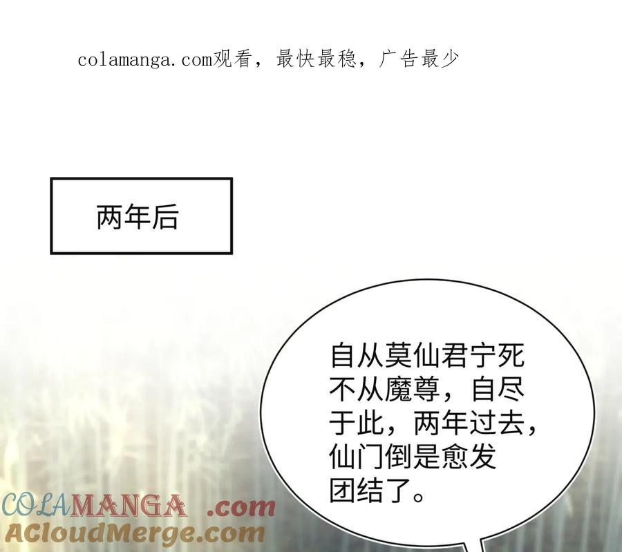 【快穿】绝美白莲在线教学 320 复活吧我的爱人 第1页