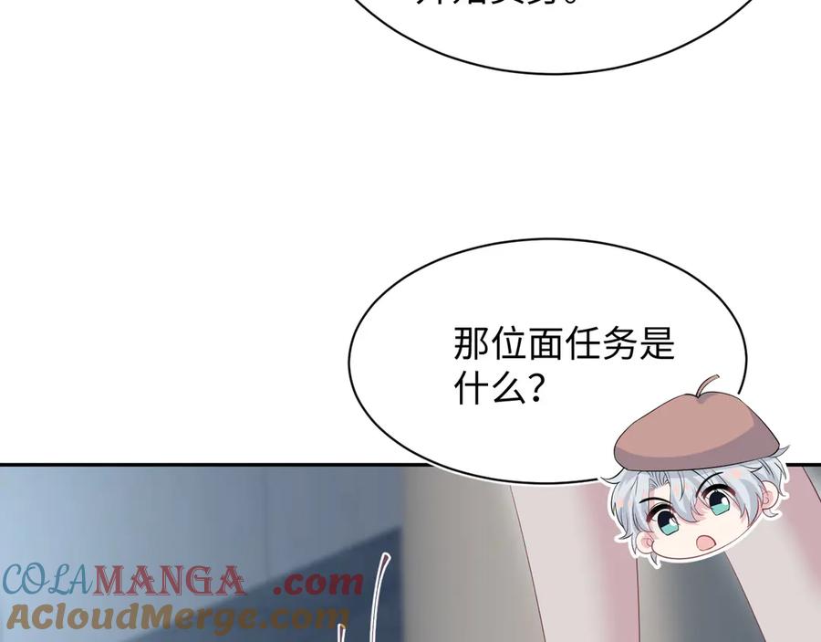 【快穿】绝美白莲在线教学 320 复活吧我的爱人 第97页