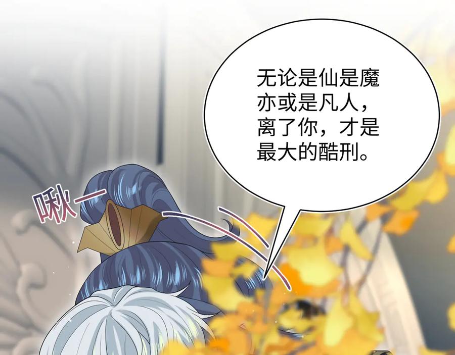 【快穿】绝美白莲在线教学 320 复活吧我的爱人 第51页