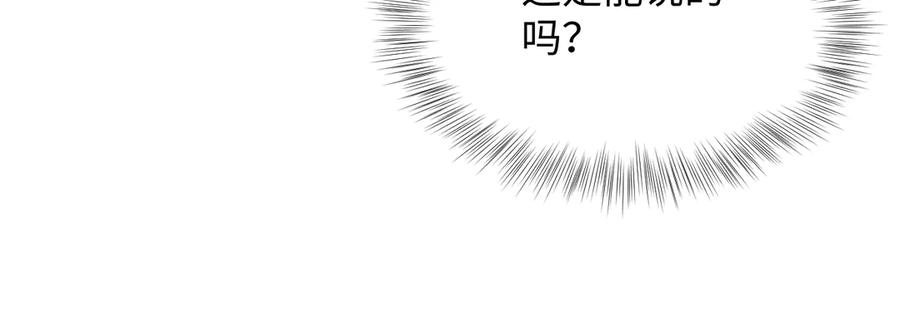 【快穿】绝美白莲在线教学 320 复活吧我的爱人 第86页