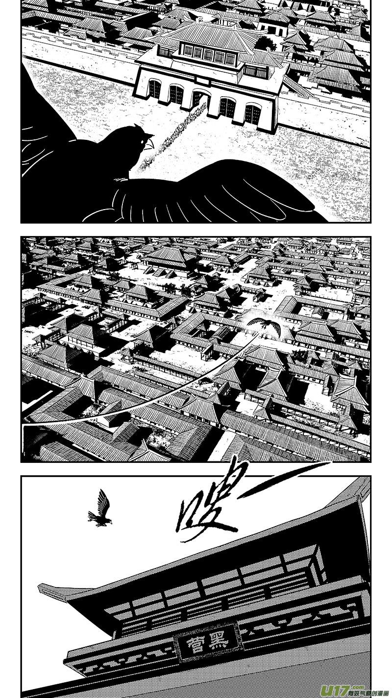 虎x鹤 妖师录 286 藏起来？ 第20页