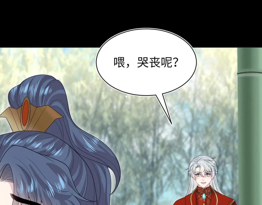 【快穿】绝美白莲在线教学 320 复活吧我的爱人 第28页