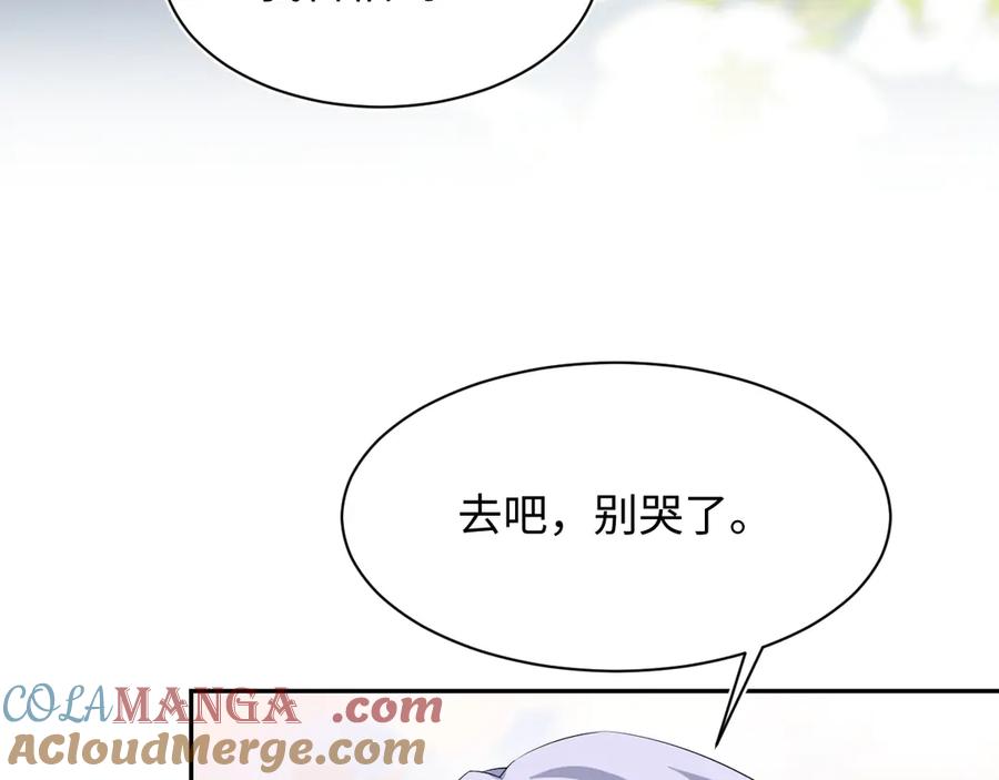 【快穿】绝美白莲在线教学 321 随时随地大小哭 第45页