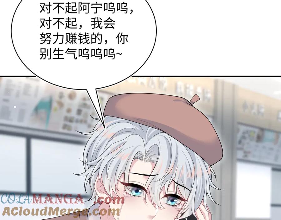 【快穿】绝美白莲在线教学 321 随时随地大小哭 第89页