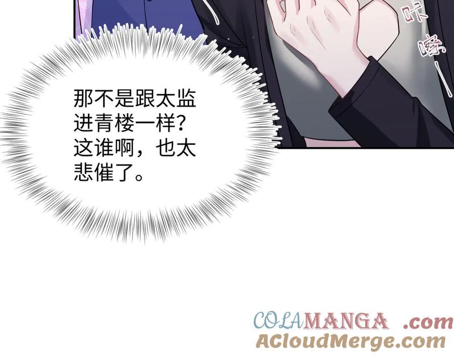 【快穿】绝美白莲在线教学 321 随时随地大小哭 第25页